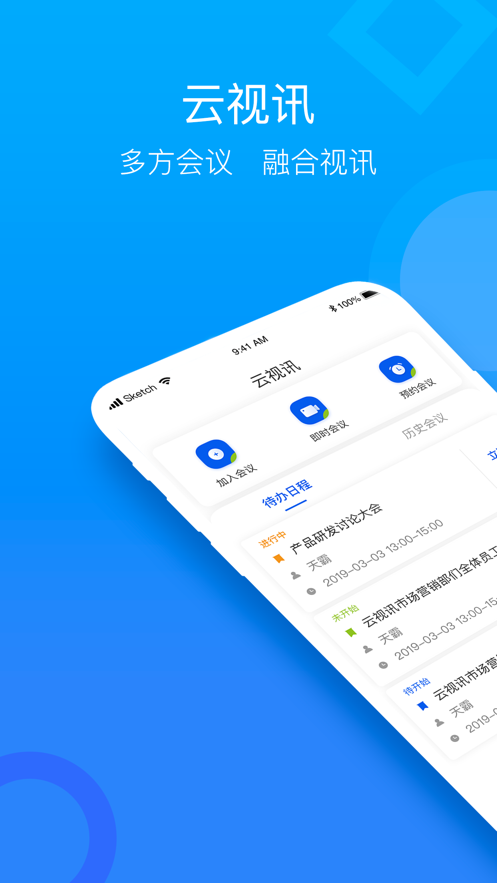 中国移动云视讯
