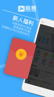 租客网