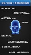 脑力激荡