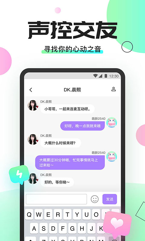 Yomi语音app