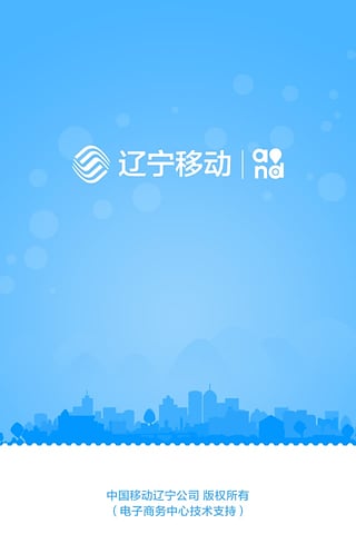 辽宁移动网上营业厅下载