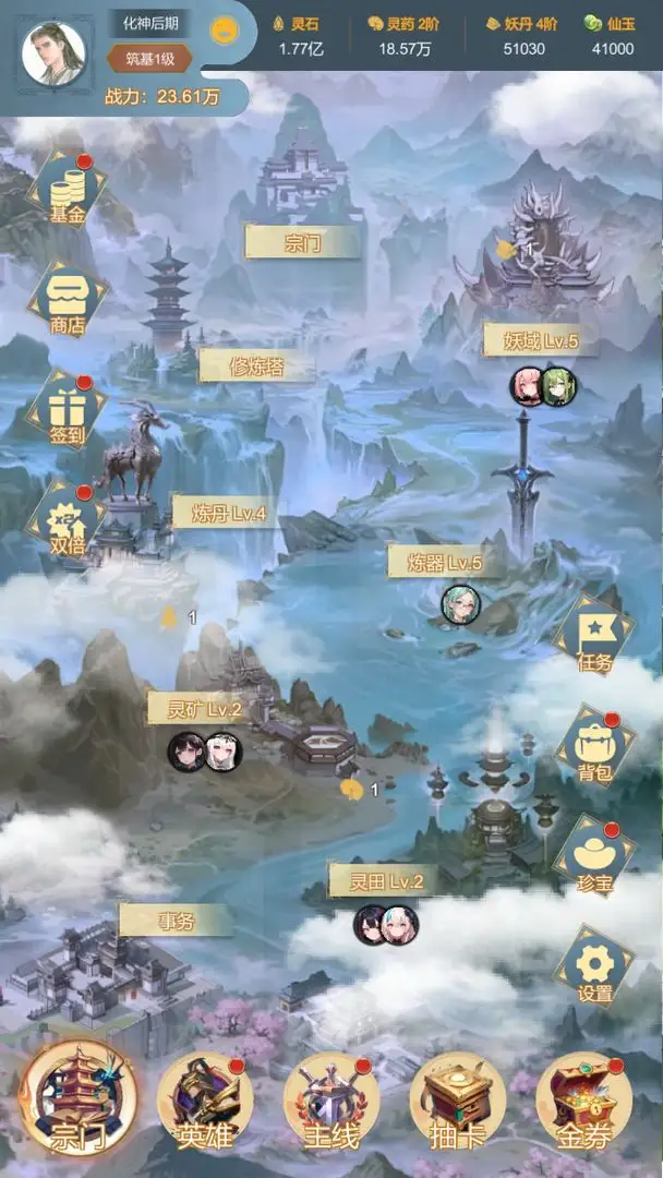 最强宗主免广告