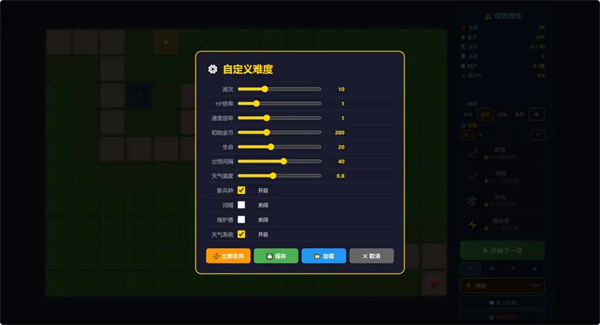 塔防阵地