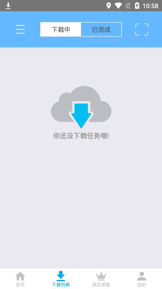 YunDown app
