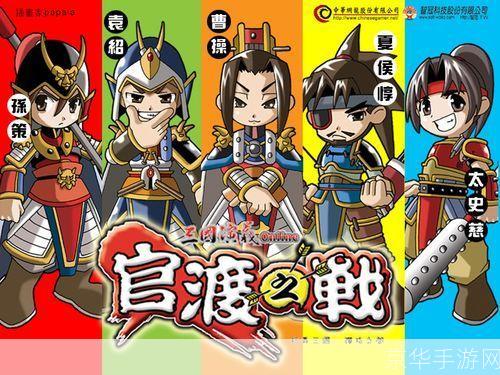 三国演义ol:烽火连天：三国演义OL中的策略与英勇