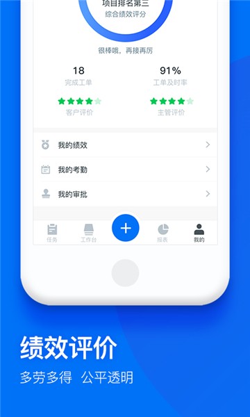 泓能e家APP下载
