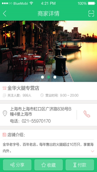 嗨乐IOS版