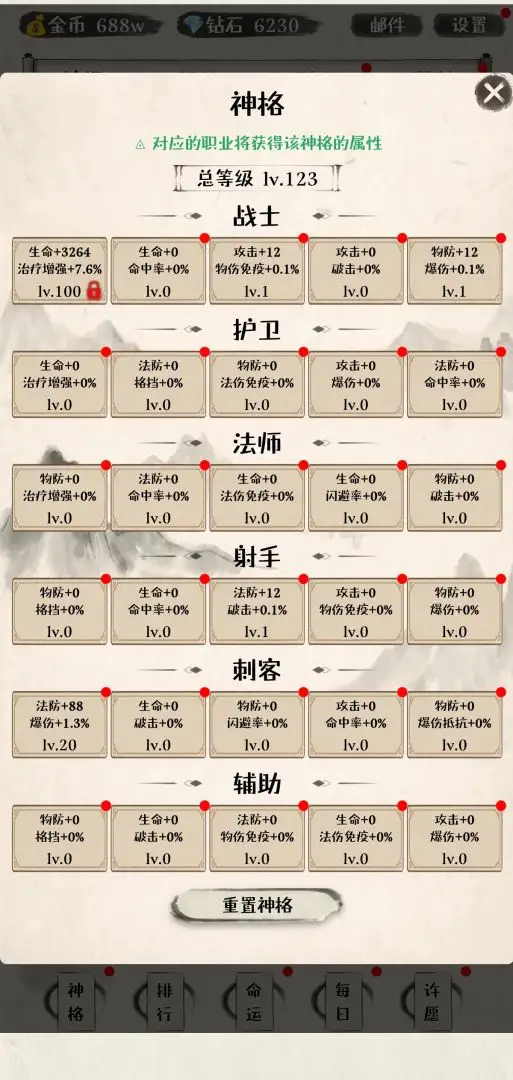 卡牌大师