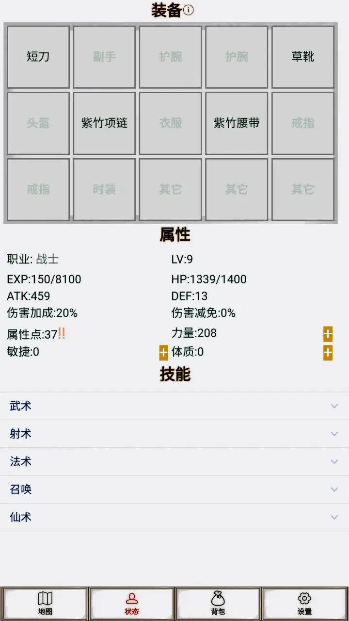 文字征战