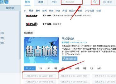 中国网络电视台怎么安装: 中国网络电视台安装教程