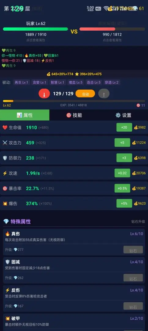 放置大师
