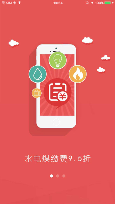 美好安徽和生活安卓版下载
