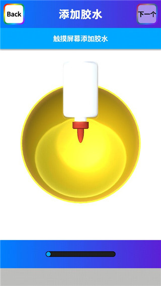 粘土模拟器