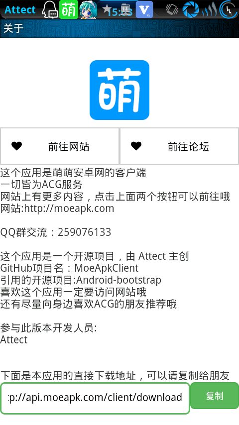 萌萌安卓客户端