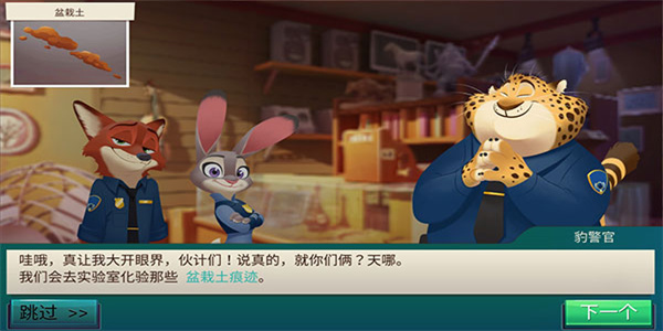 疯狂动物城(Zootopia)手游中文版下载