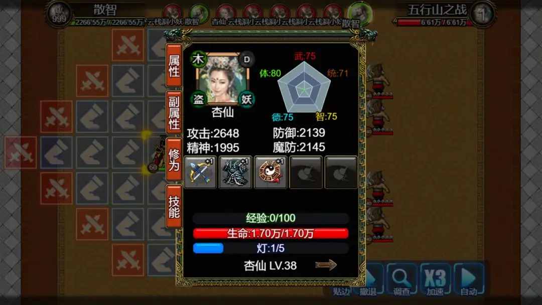 逆乱西游之西天取经