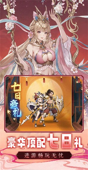 王道三国