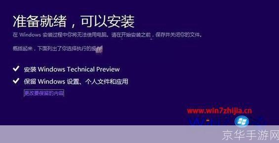 win8.1中文版怎么安装: 详细步骤指南：如何安装Windows 8.1中文版