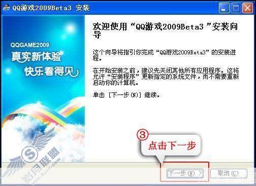 QQ游戏官方安装教程