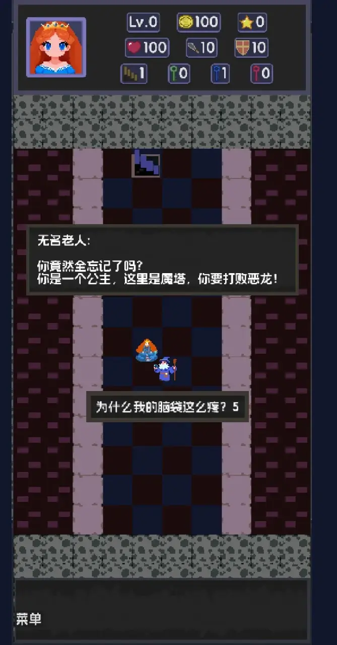 小小魔塔