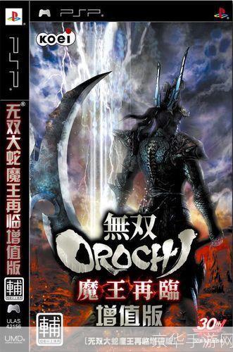 无双大蛇：魔王再临——深入解析这款经典游戏的魅力