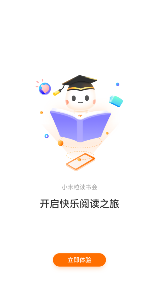 小米粒读书会app