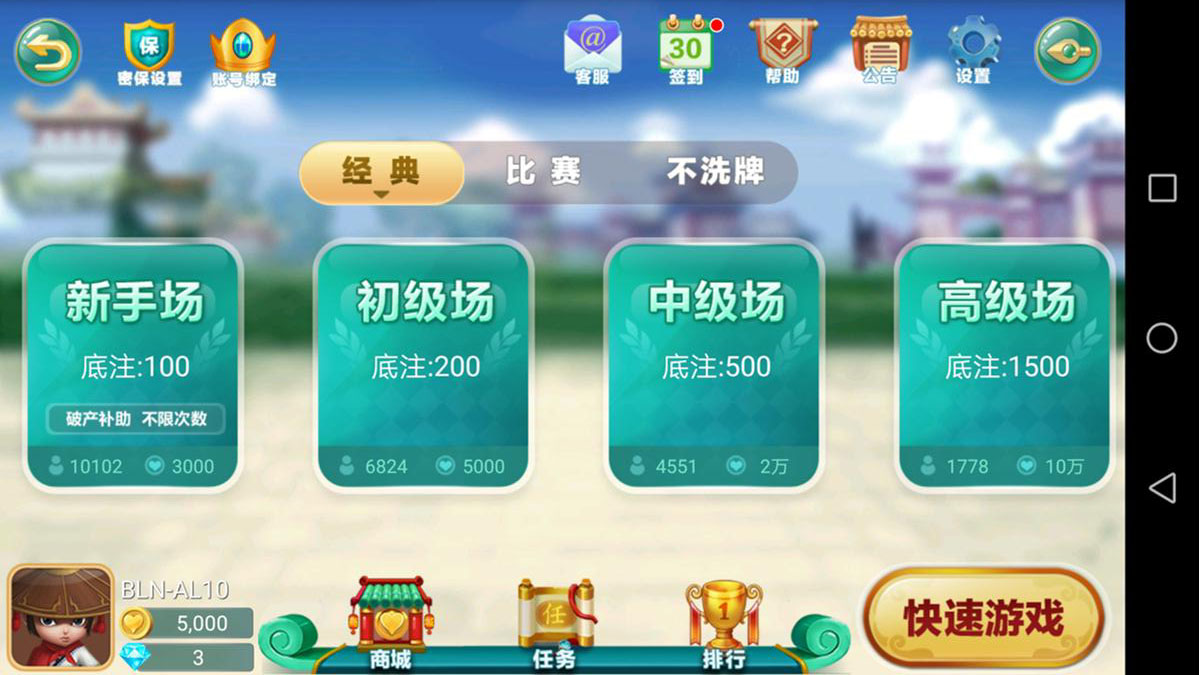 乐扑斗地主