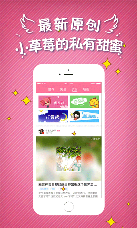 小草莓app下载