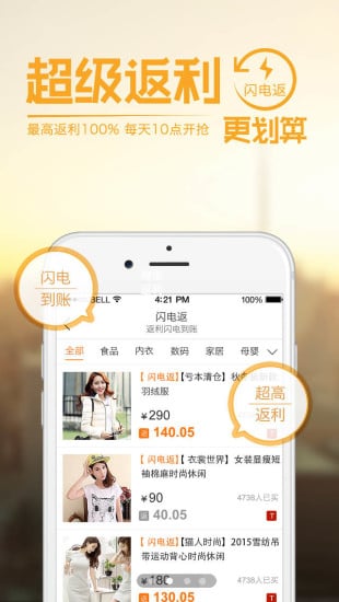 香港代购手机版app下载