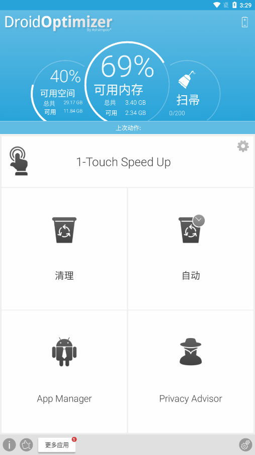 Droid Optimizer