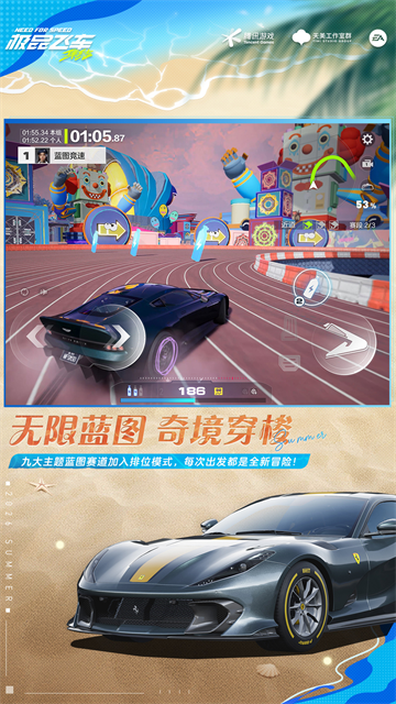 极品飞车官方正版