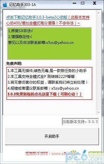 揭秘QQ炫舞免费外挂：安全性、使用方法及潜在风险