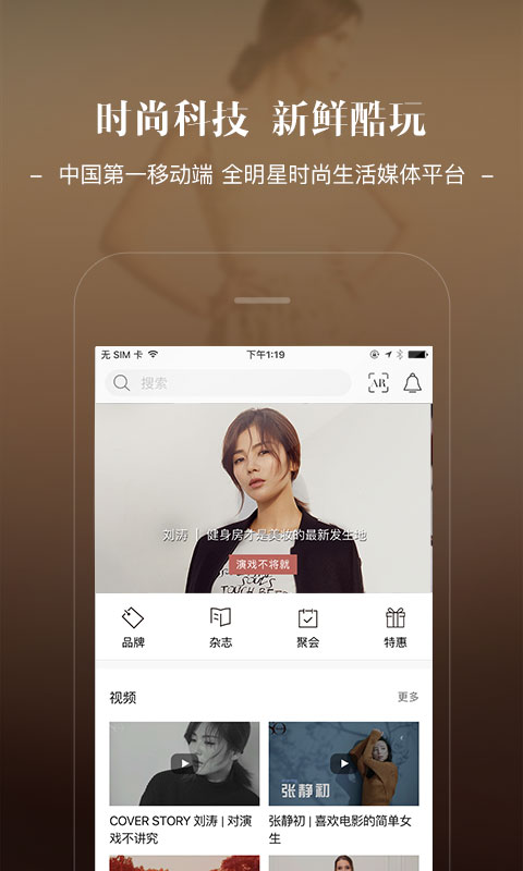 Jstyle精美app