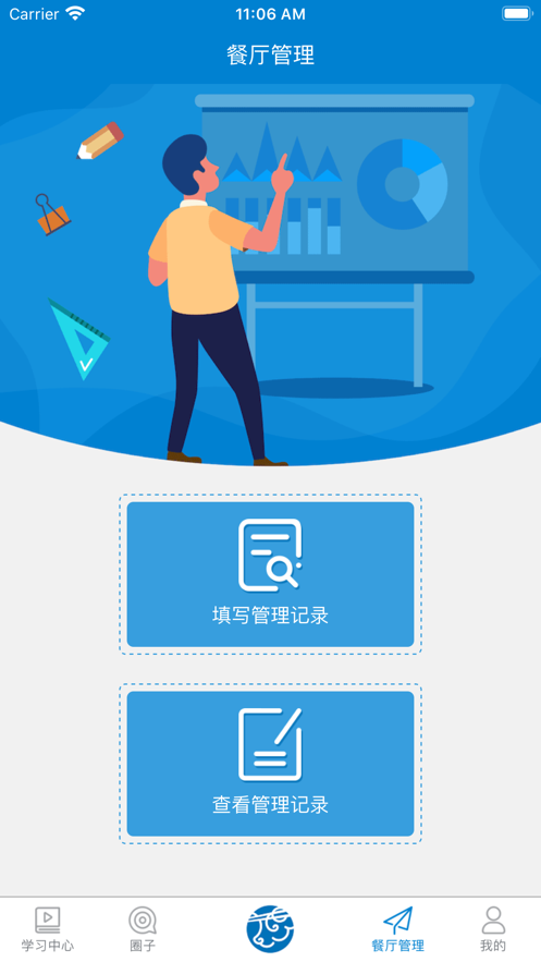 康哥在线学堂app