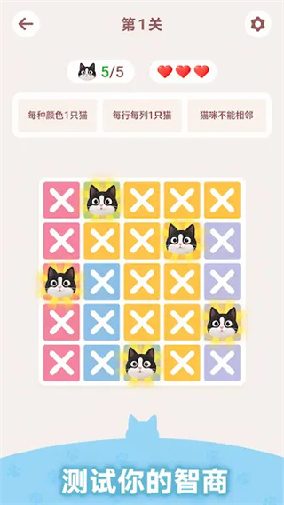 猫咪数独