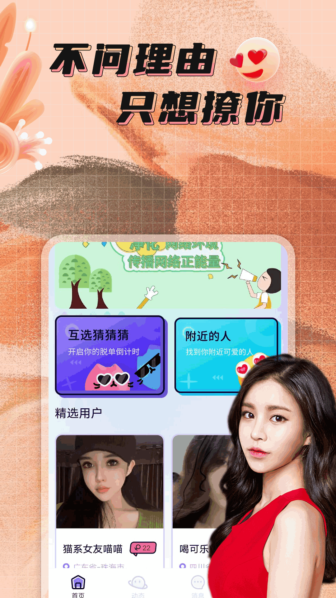 tinder交友软件下载