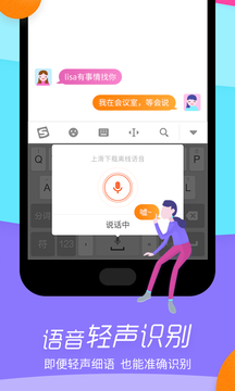 搜狗手机输入法手写版本下载