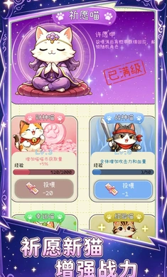 猫猫队冲鸭
