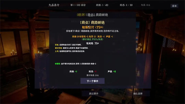 明末县令：乱世仕途，治乱兴衰