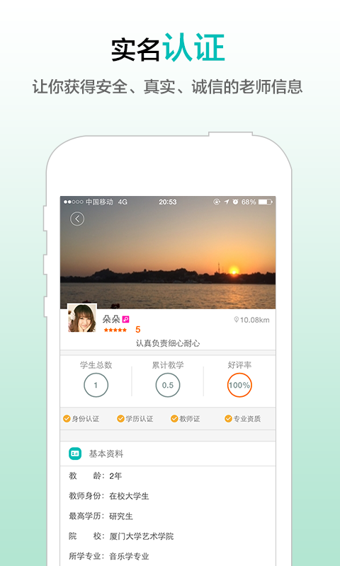 请他教下载