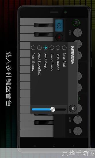电脑电子琴软件：让音乐创作无处不在