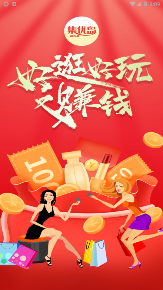 集优岛app