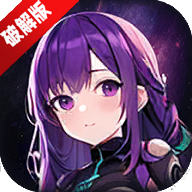 星际探险队折相思