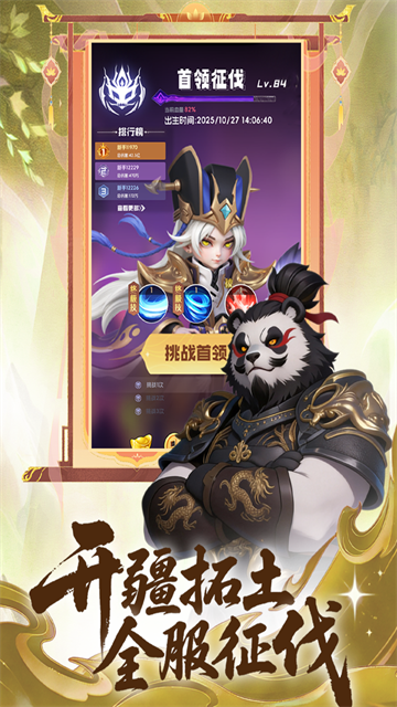 英雄守御