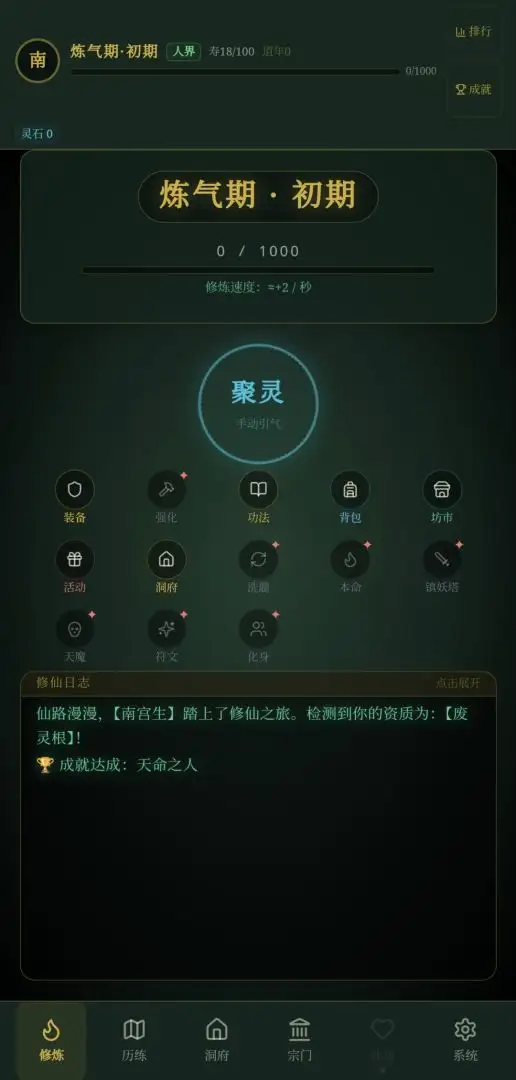玄文长生传折相思