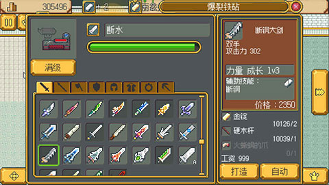 武器店物语完整版下载