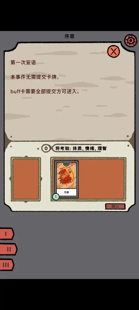 三相秘语
