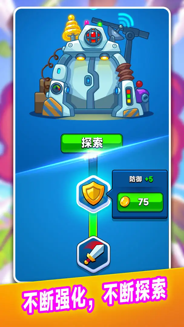 砖块英雄