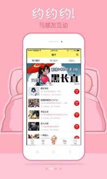 178漫画手机版下载