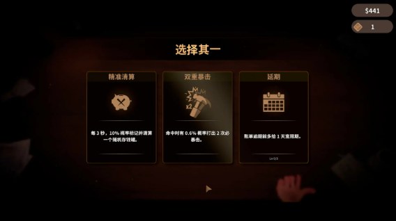 账单必须支付